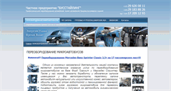 Desktop Screenshot of busstyling.com